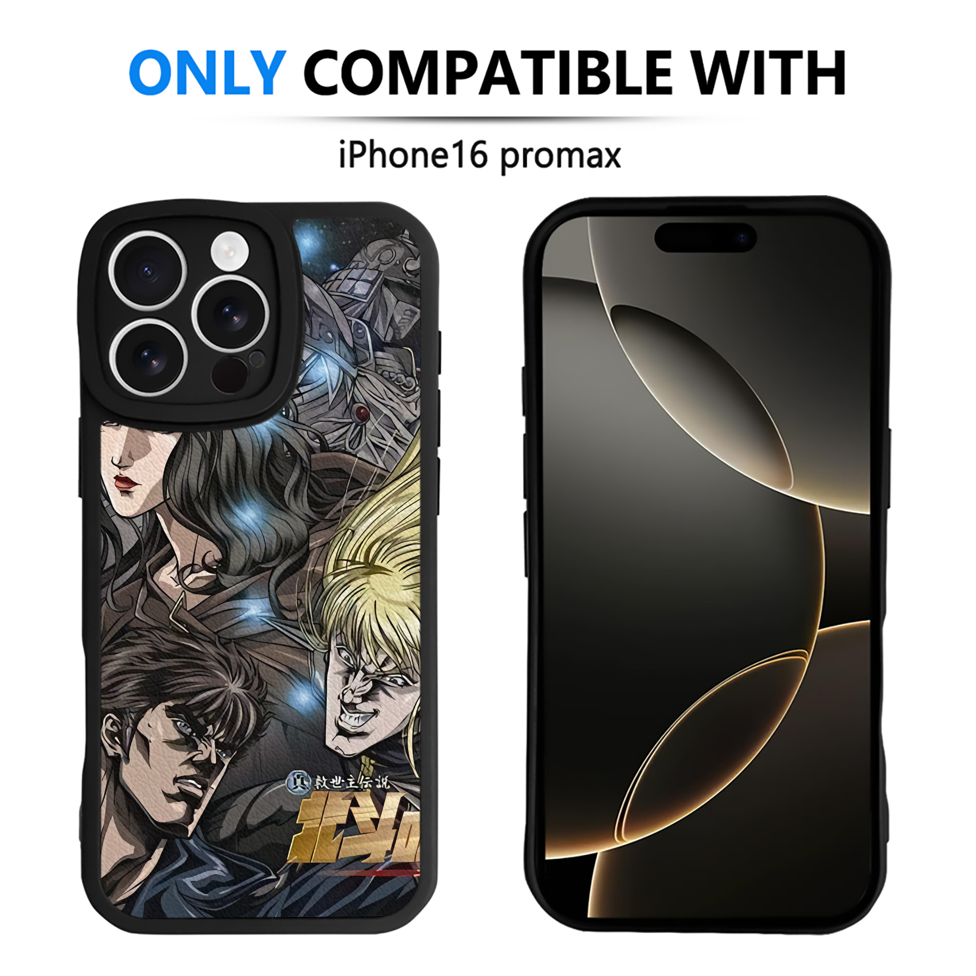 （画像用） 北斗の拳 Fist of the North Star 【iPhone 16シリーズ対応】シリコンスマホケース（レザー調） 材質：シリコン